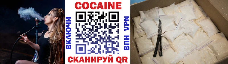 Кокаин Колумбийский Лысково