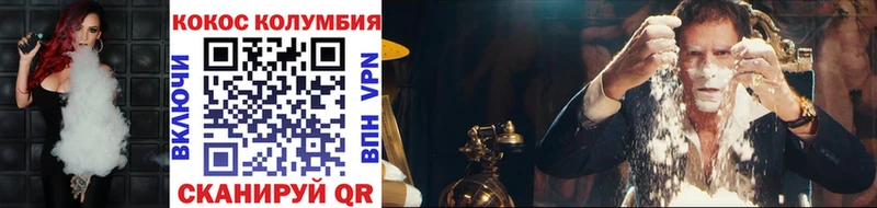 Купить  Лысково  КОКАИН Колумбийский 