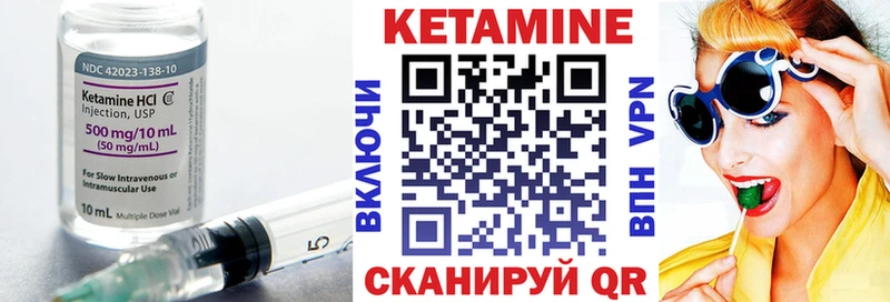 КЕТАМИН ketamine Лысково