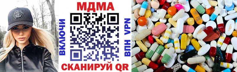 MDMA кристаллы  Купить  Лысково 