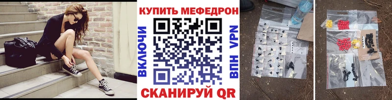 Меф mephedrone  Купить где  Лысково 