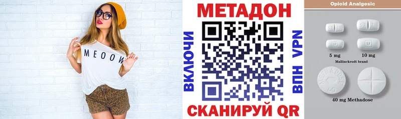 Метадон кристалл  Купить где  Лысково 