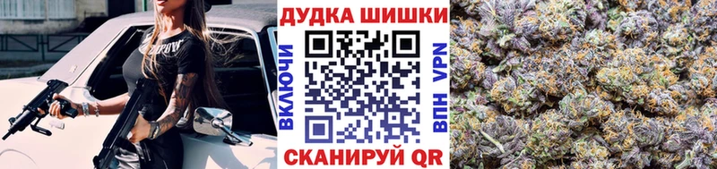 Бошки Шишки сатива  Купить где  Лысково 